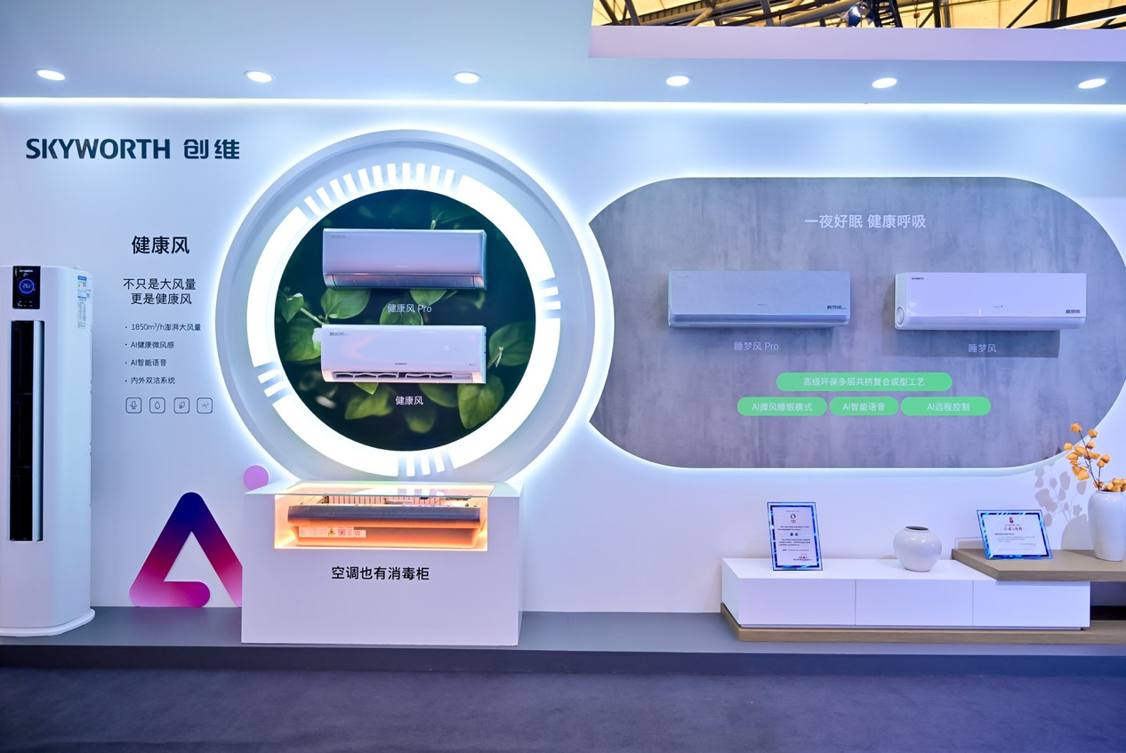 突破边界、亮点纷呈！创维双核心生态全景亮相AWE2026-视听圈