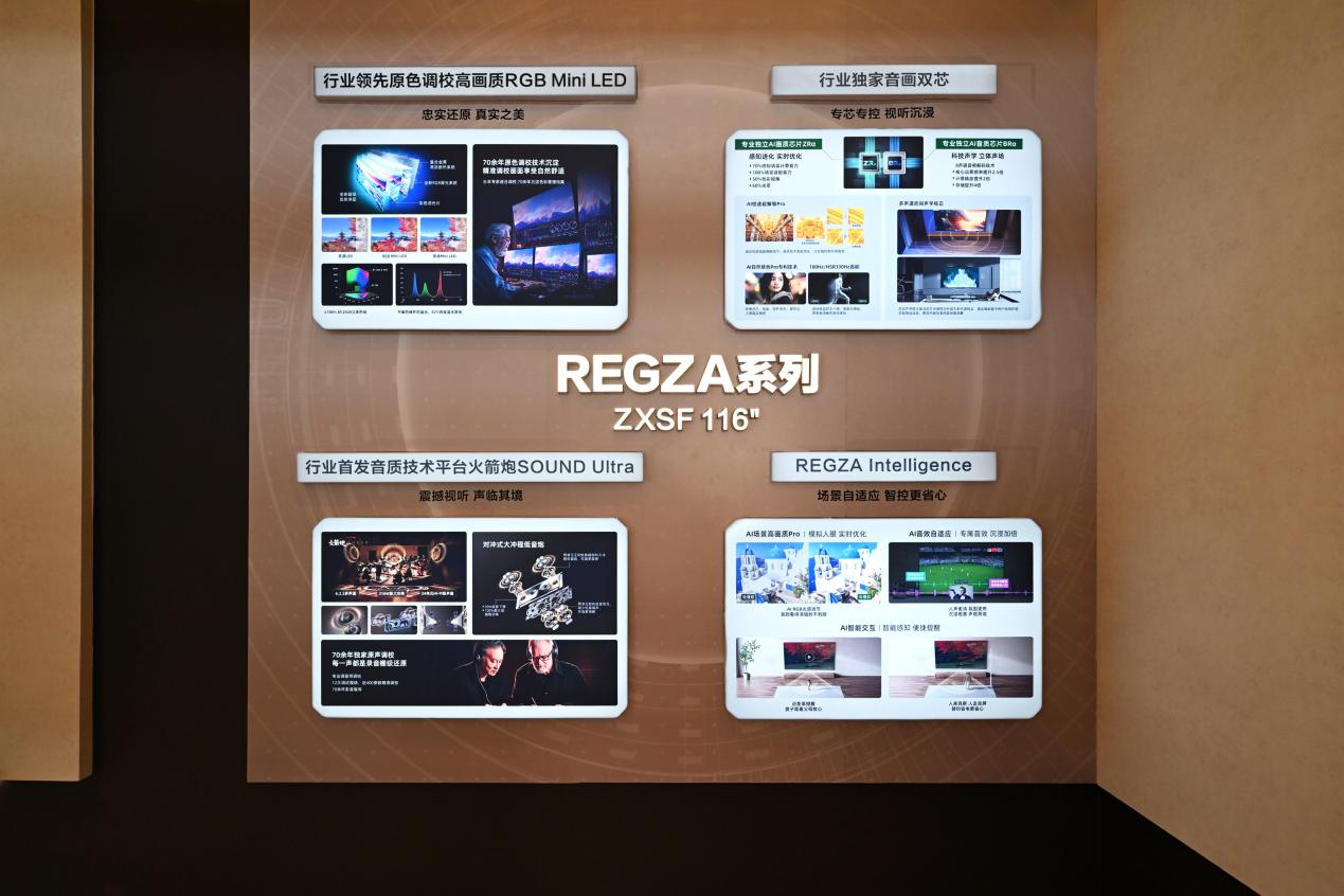 中日同源！东芝电视凭 “芯”发力，欲破高端市场格局-视听圈