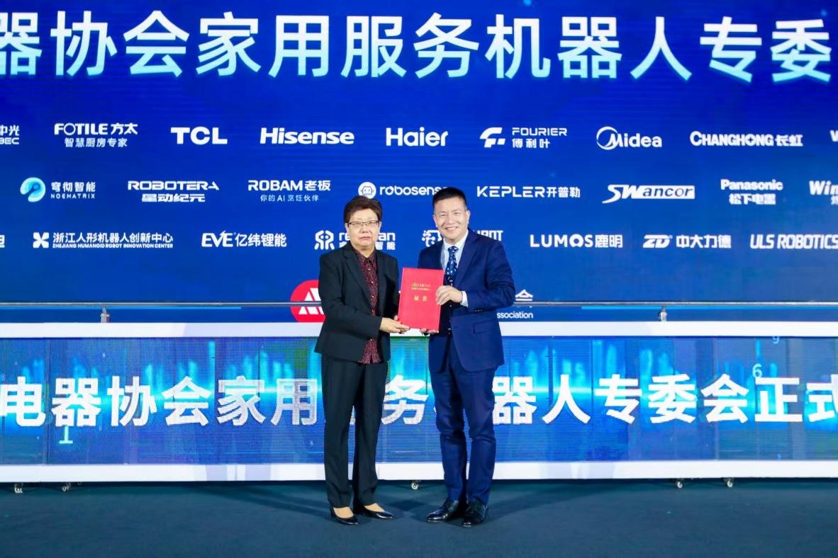 中国家用电器协会家用服务机器人专委会在上海正式成立-视听圈