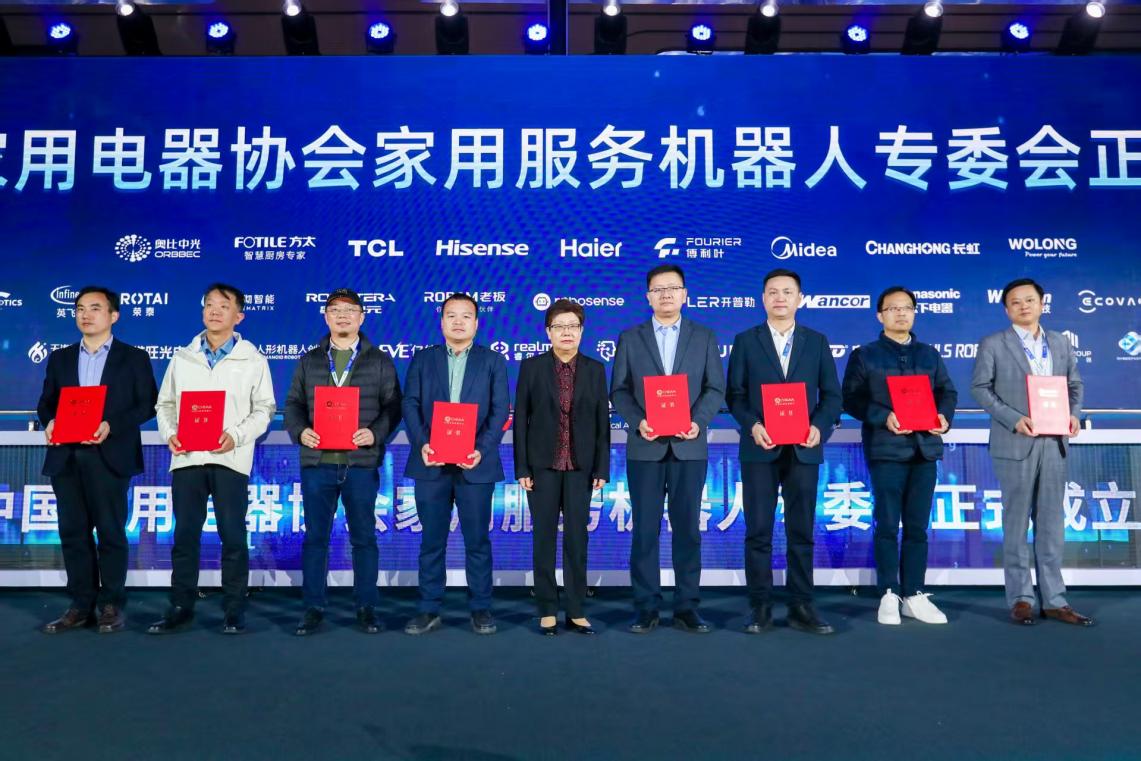 中国家用电器协会家用服务机器人专委会在上海正式成立-视听圈