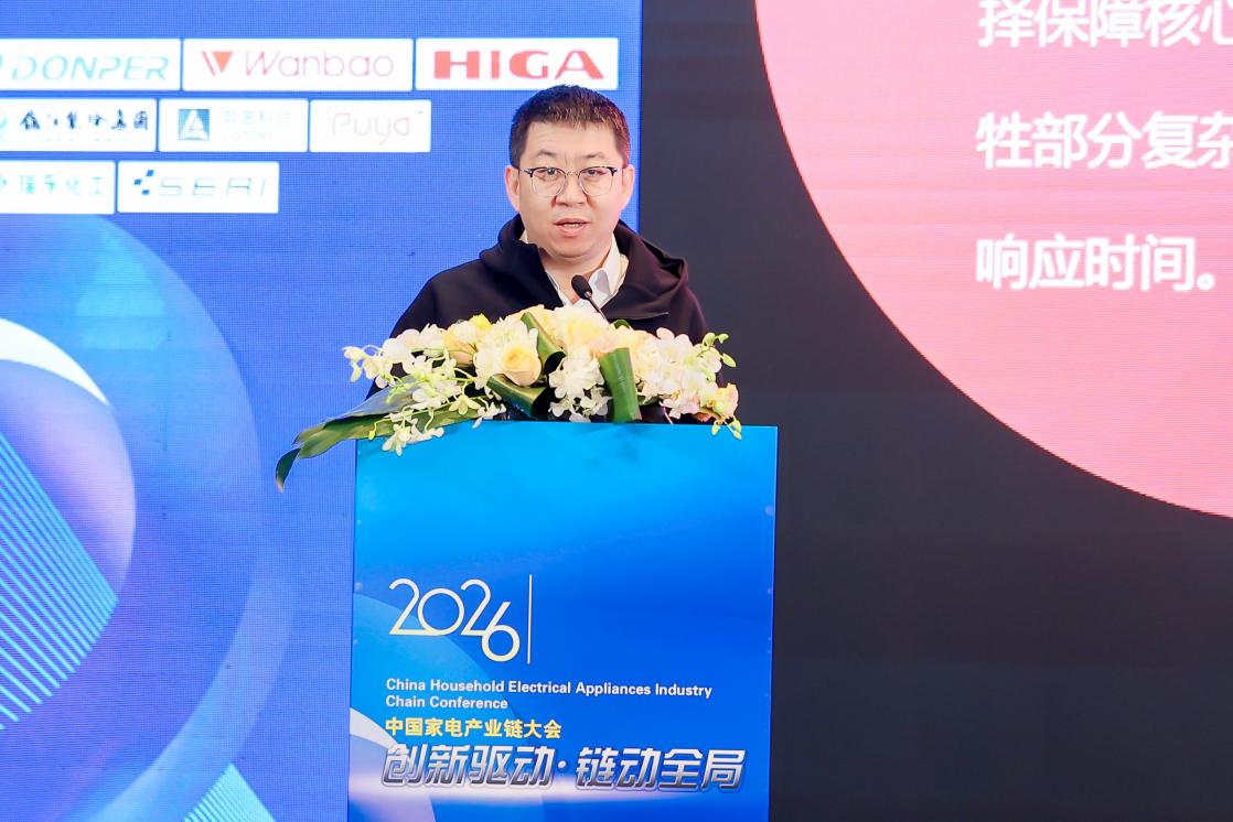 链动全局，2026中国家电产业链大会召开-视听圈