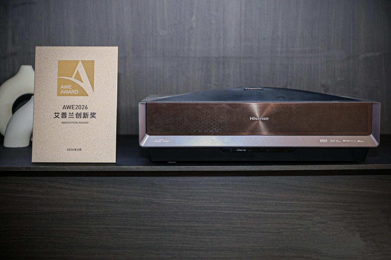 海信激光电视探索X1 Pro斩获艾普兰奖，以技术创新定义家庭影院新标杆-视听圈