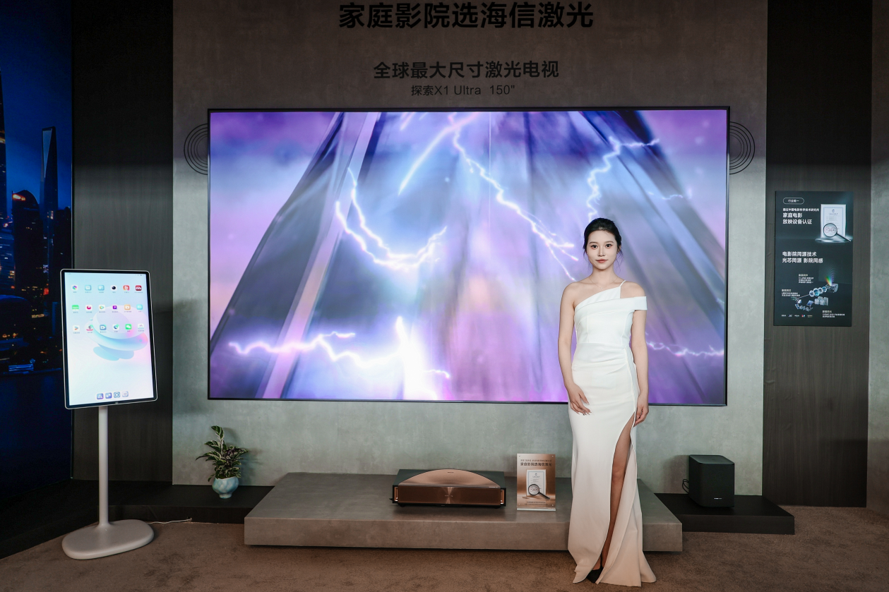 海信激光电视“旗舰天团”亮相AWE 2026，解锁家庭影院新范式-视听圈