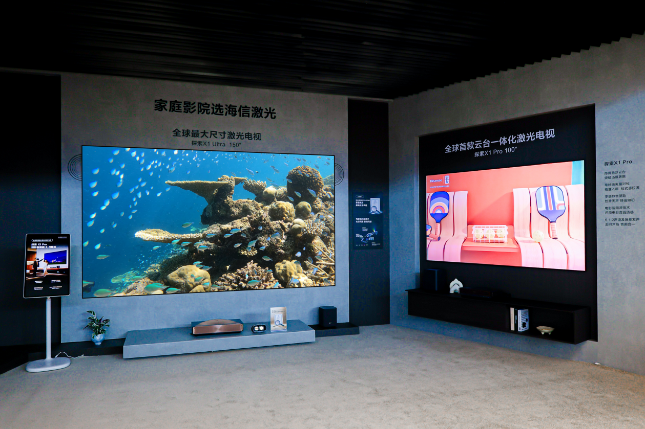 海信激光电视“旗舰天团”亮相AWE 2026，解锁家庭影院新范式-视听圈