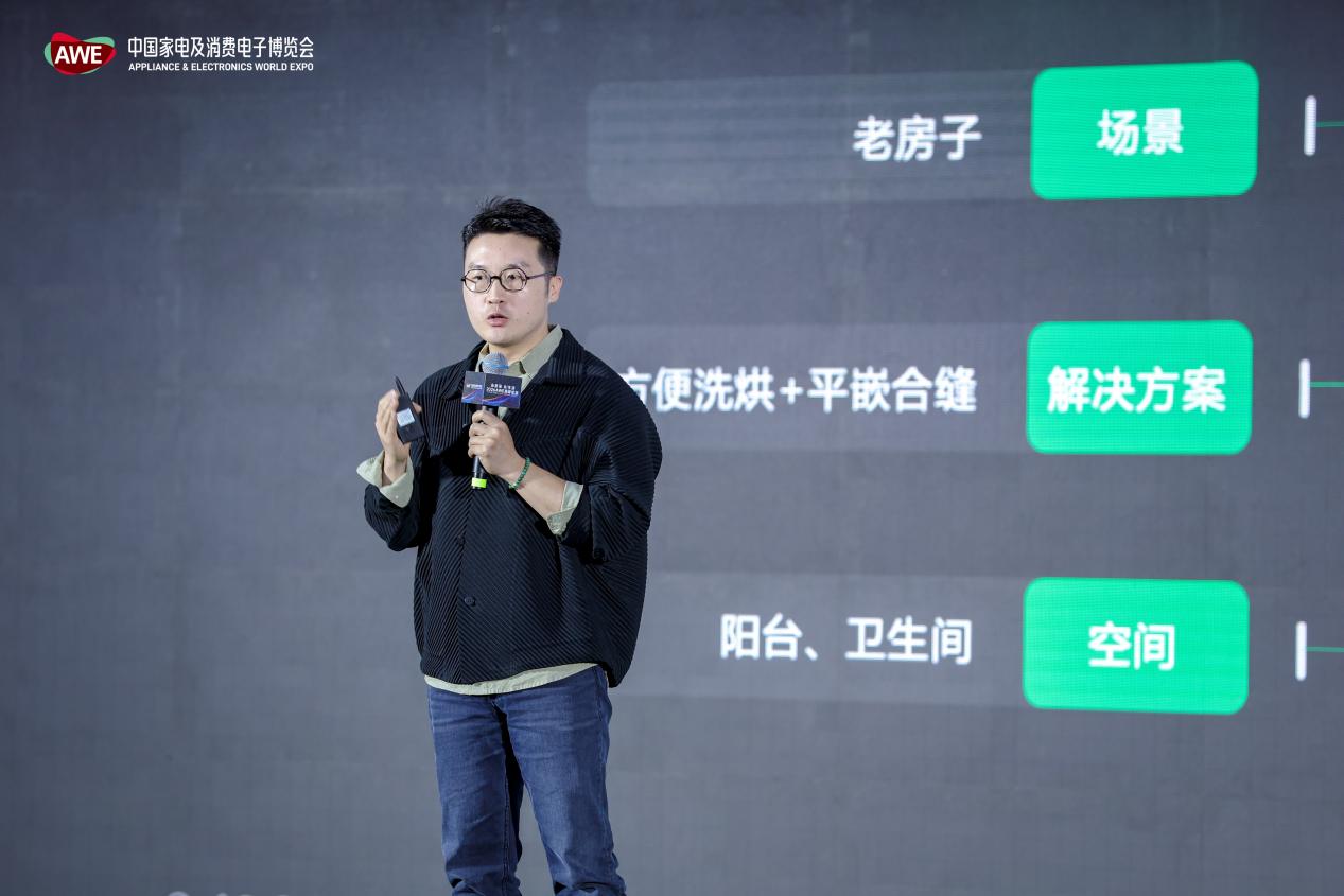 AI重构人居未来，2026AWE高峰论坛全景解读“未来家”-视听圈