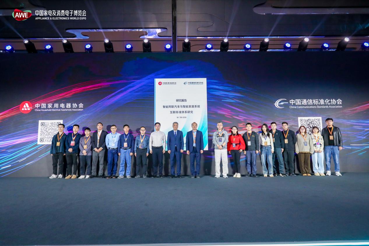 AI重构人居未来，2026AWE高峰论坛全景解读“未来家”-视听圈