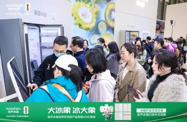 AWE2026上海启幕容声曦望冰箱斩获艾普兰创新奖-视听圈