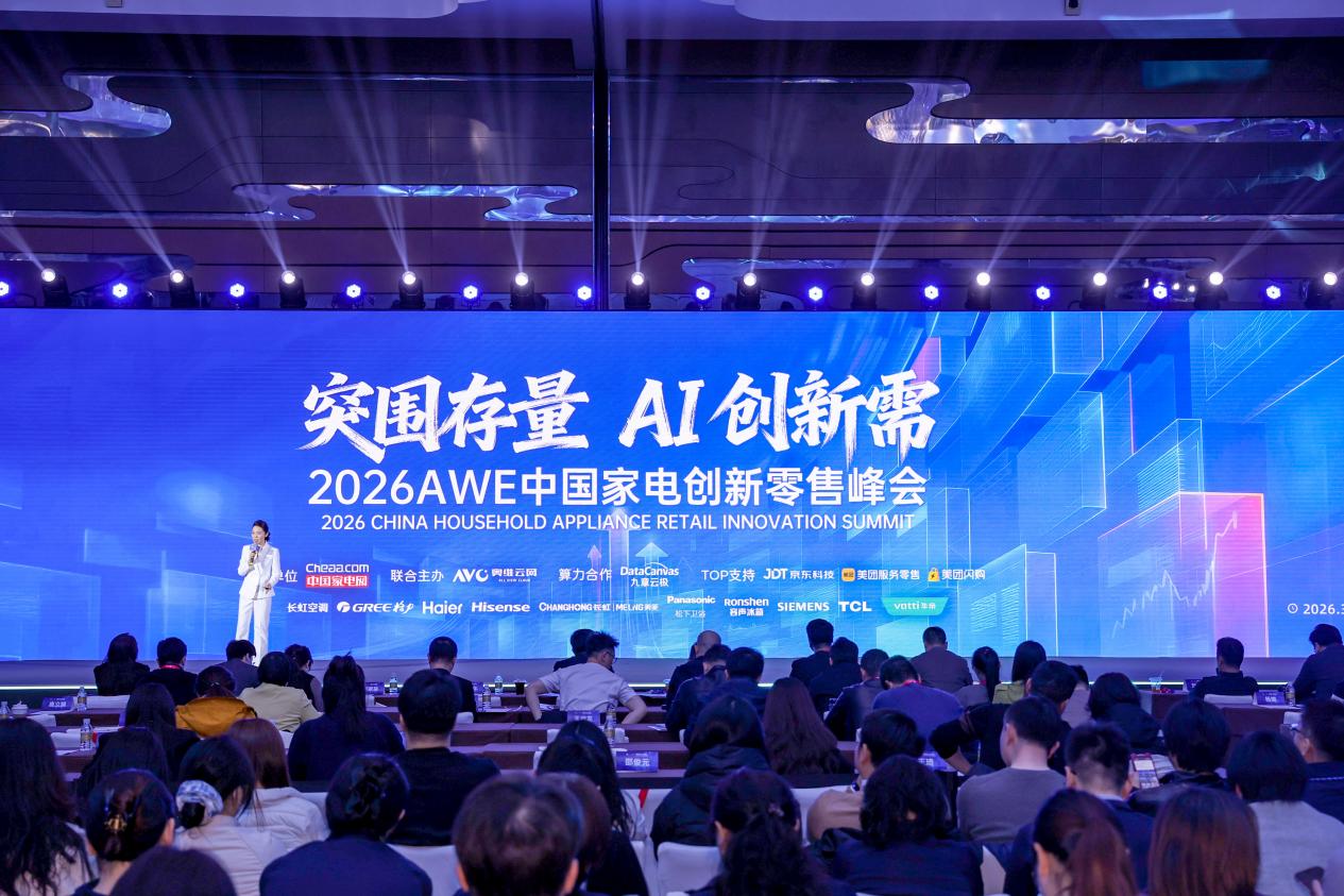 重构“人货场”：家电零售如何在AI时代回归用户本身？-视听圈