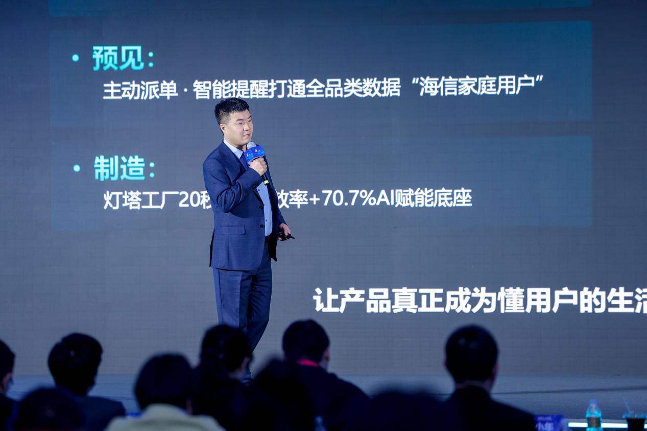 重构“人货场”：家电零售如何在AI时代回归用户本身？-视听圈