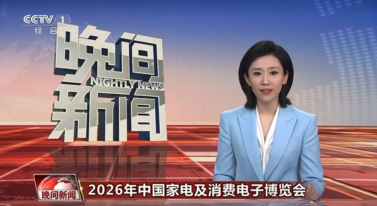 AWE2026闭幕:AI科技集中亮相,产业创新动能持续释放-视听圈
