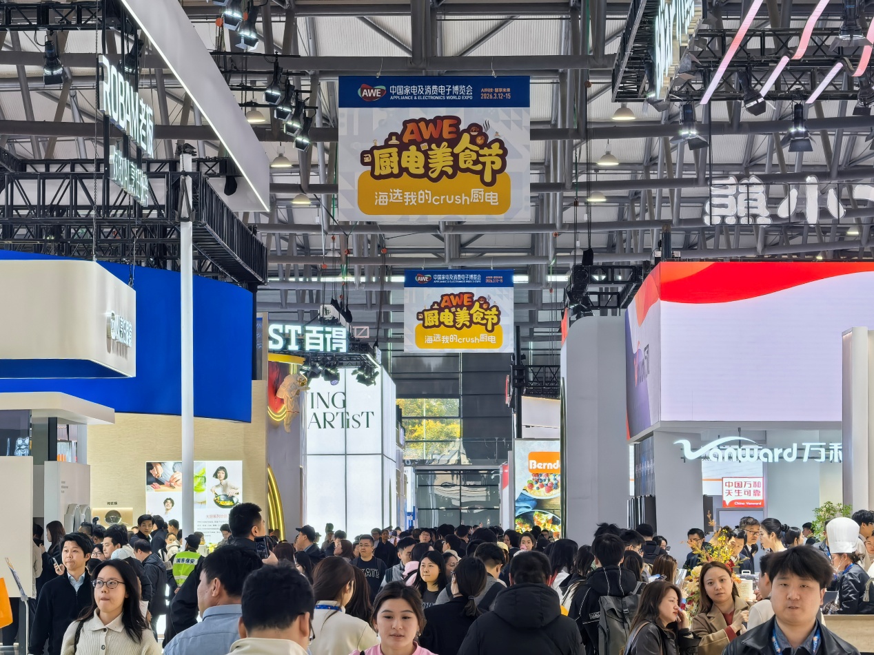 AWE2026闭幕:AI科技集中亮相,产业创新动能持续释放-视听圈