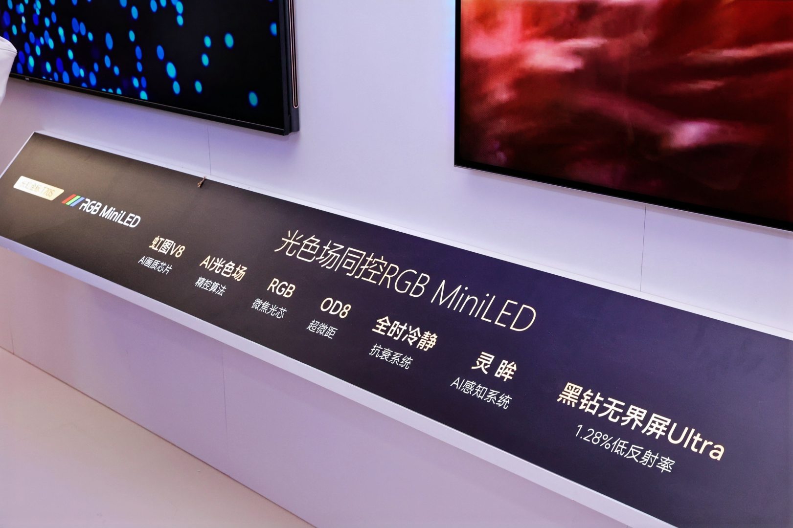 RGB MiniLED成高端标配！有个电视巨头携双王炸入场，要稳高端局-视听圈