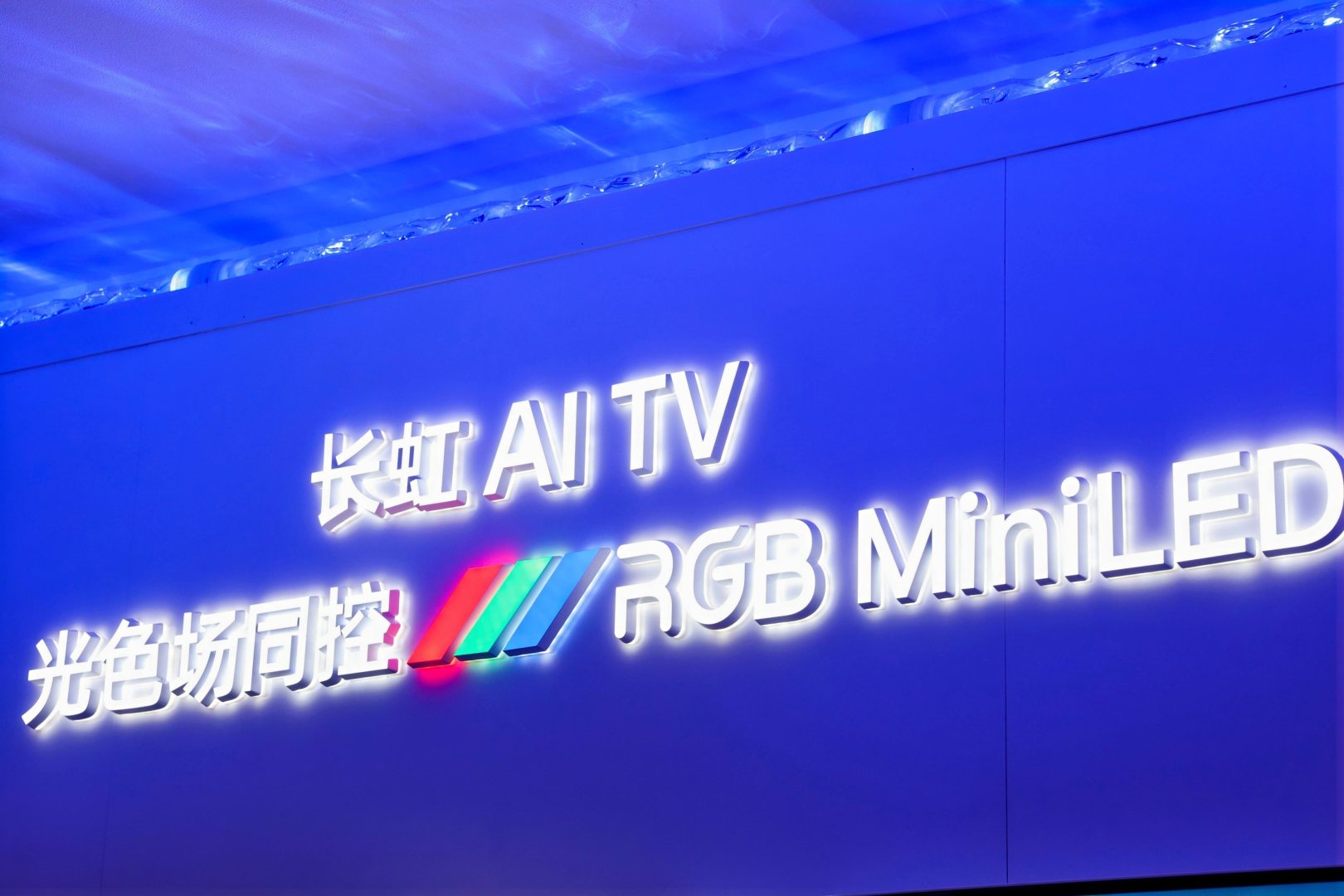 RGB MiniLED成高端标配！有个电视巨头携双王炸入场，要稳高端局-视听圈
