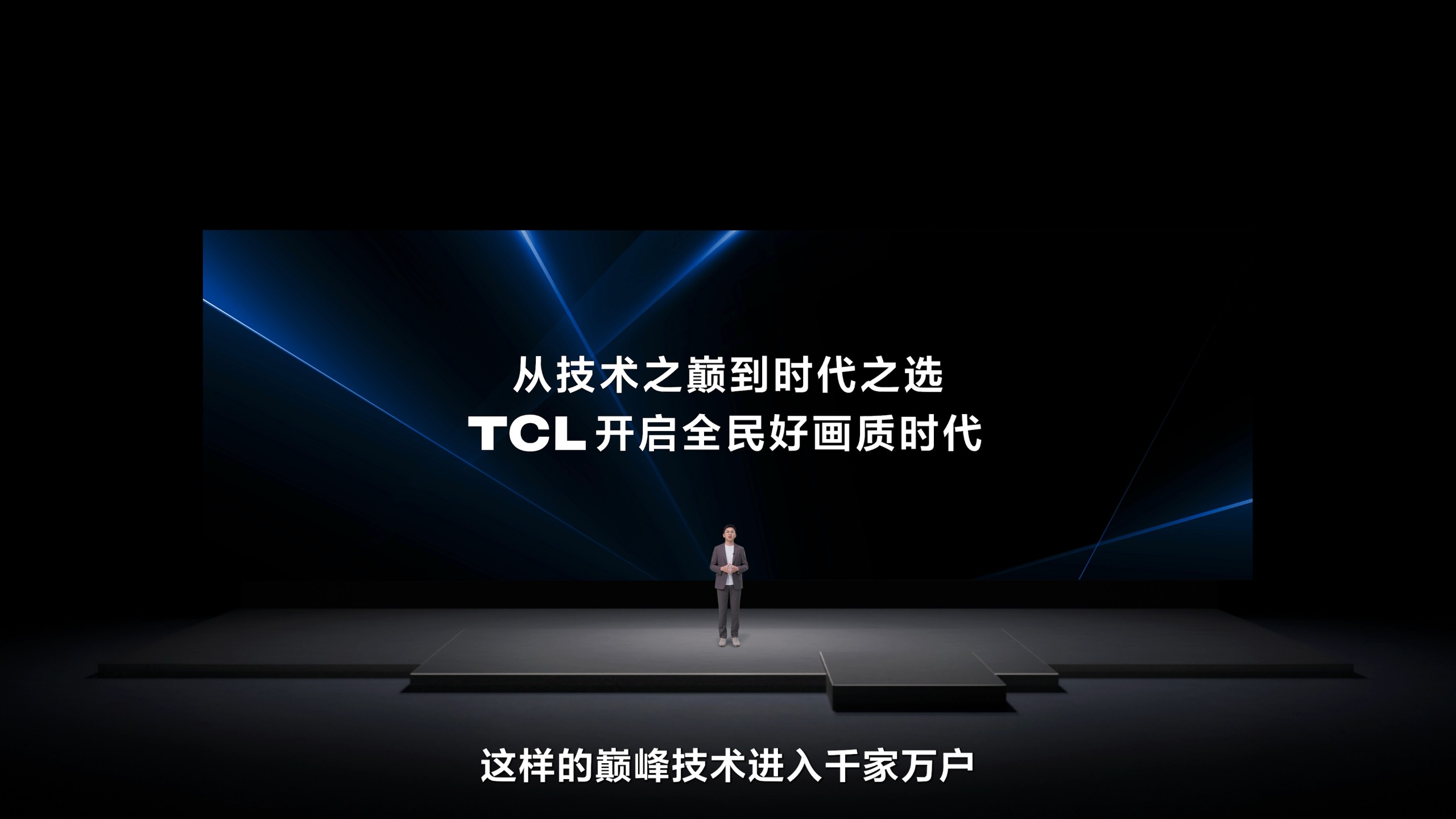 巨幕时代最强音！TCL携163吋Micro LED双曜，让豪宅进入未来显示时代-视听圈