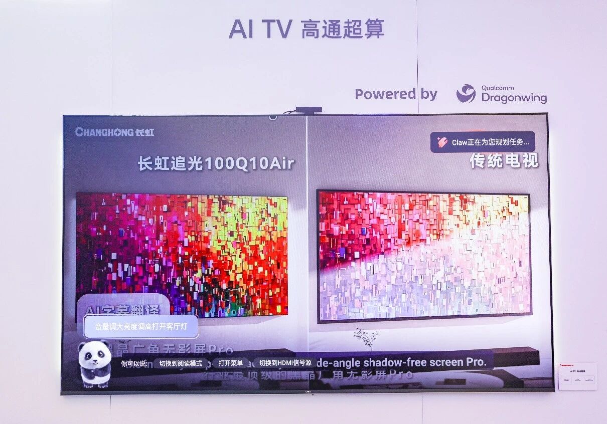 视听之后,下一代电视拼什么?“大脑算力”或是新风向-视听圈