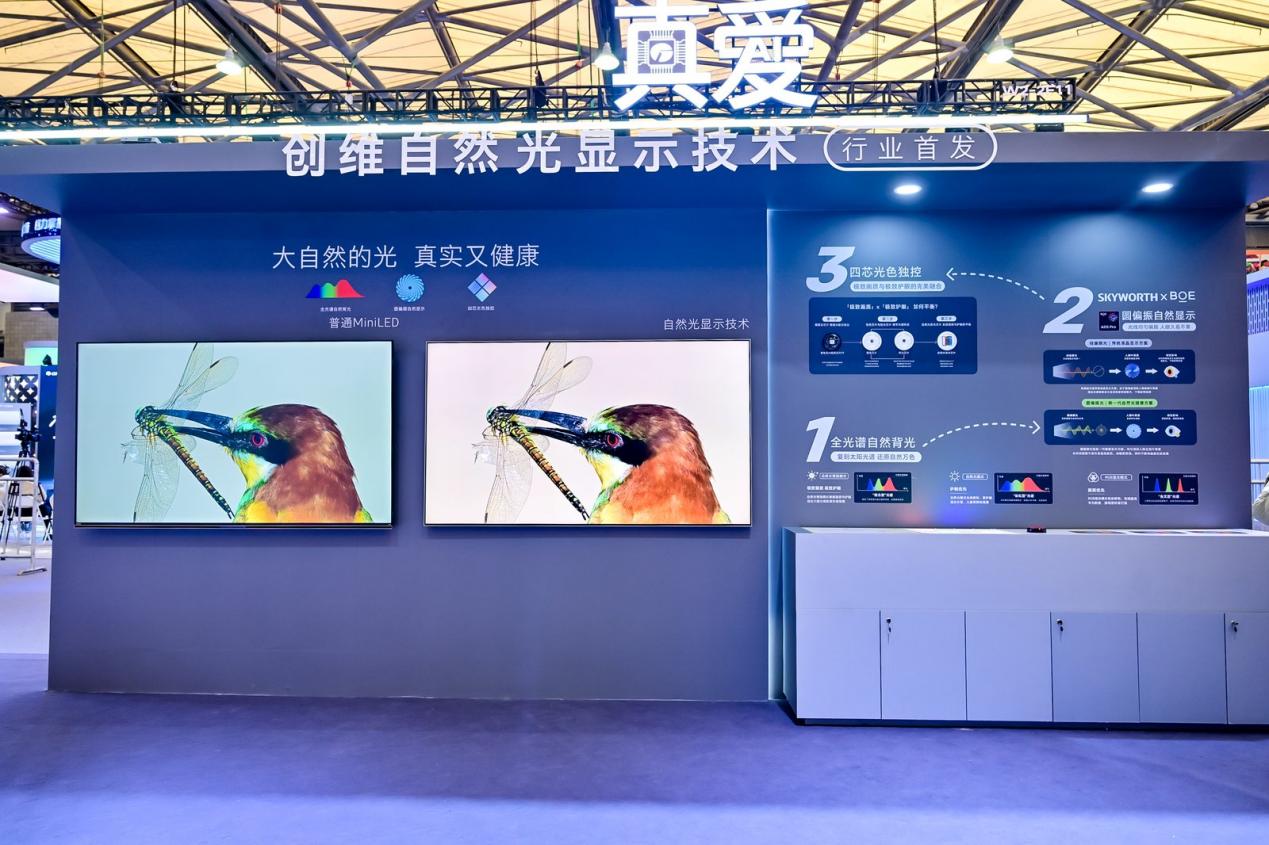 彩电行业下一个风口在哪?创维自然光技术定义下一代好电视-视听圈