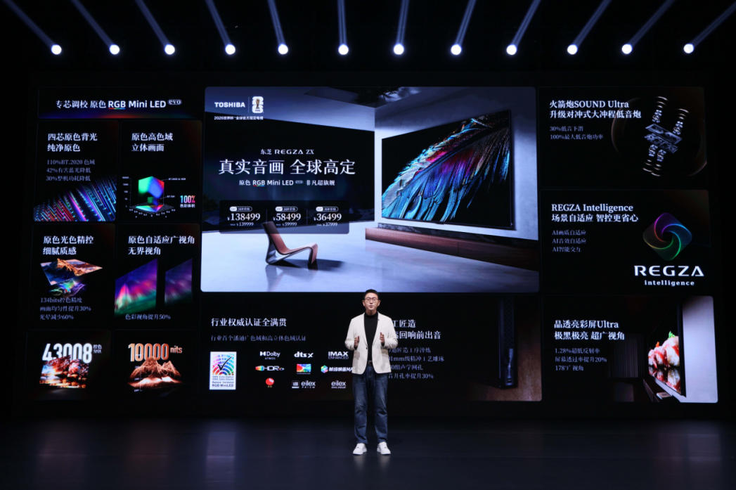 从“秀肌肉”到“全覆盖”:东芝原色RGB Mini LED全矩阵出击,打响高端电视争夺战-视听圈