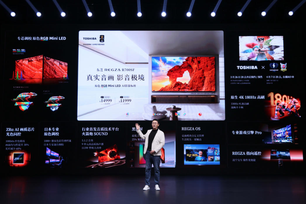 从“秀肌肉”到“全覆盖”:东芝原色RGB Mini LED全矩阵出击,打响高端电视争夺战-视听圈