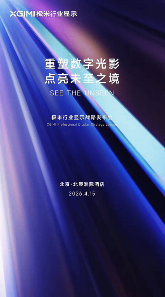 多位行业大佬“站台”!传投影“一哥”要在高端市场放“大招”-视听圈