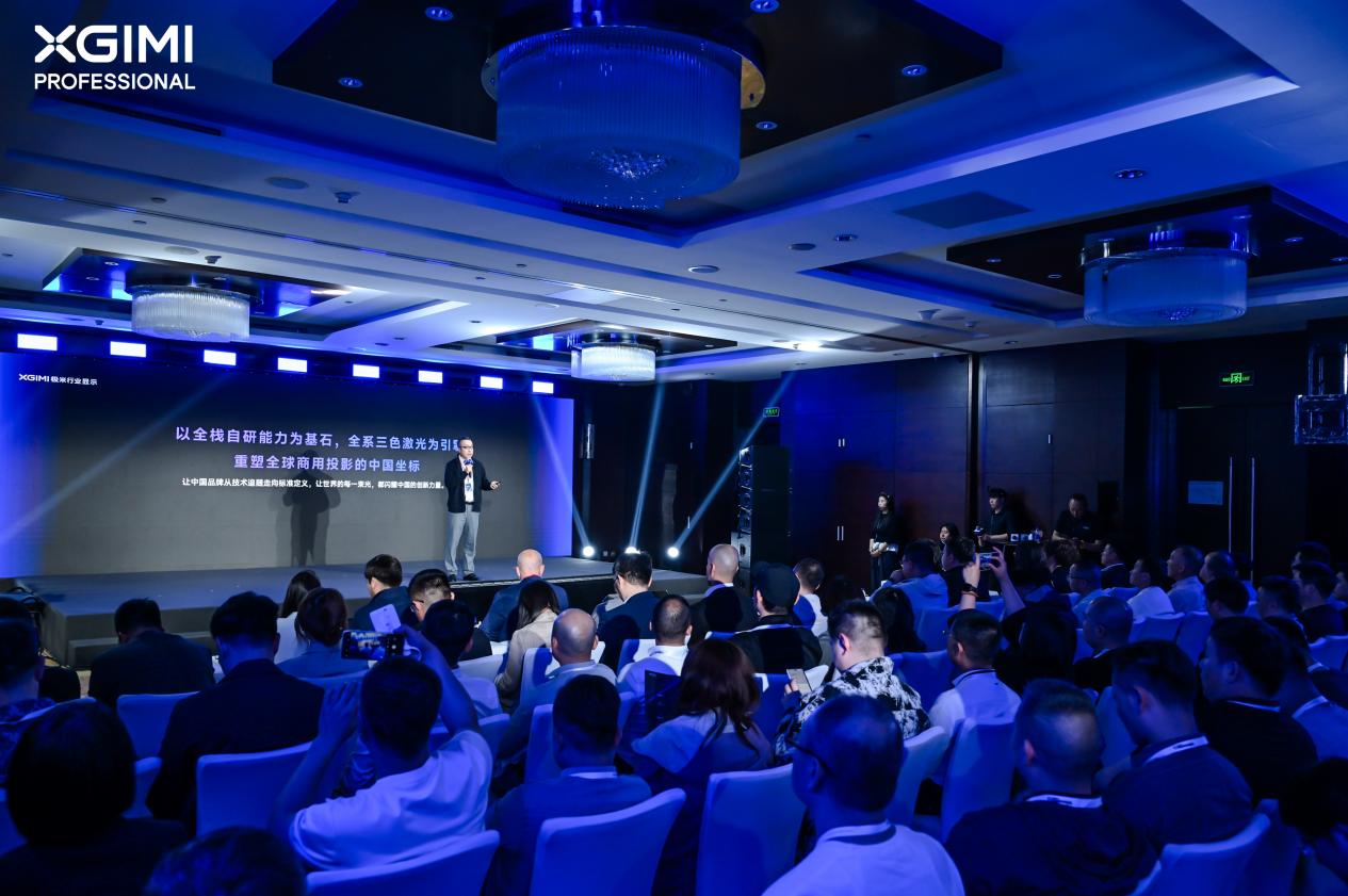 极米科技官宣商用投影技术路线：全系三色激光，重塑数字光影-视听圈