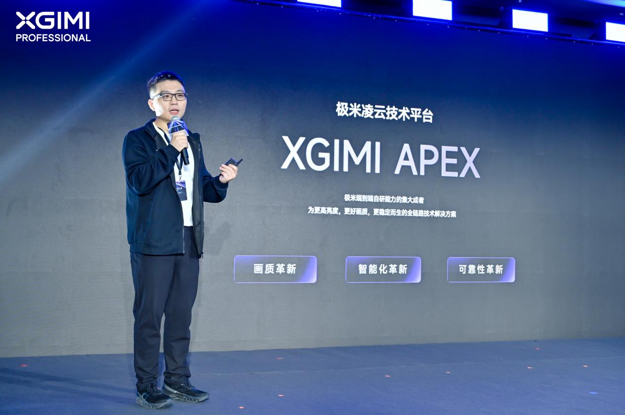 极米科技官宣商用投影技术路线：全系三色激光，重塑数字光影-视听圈