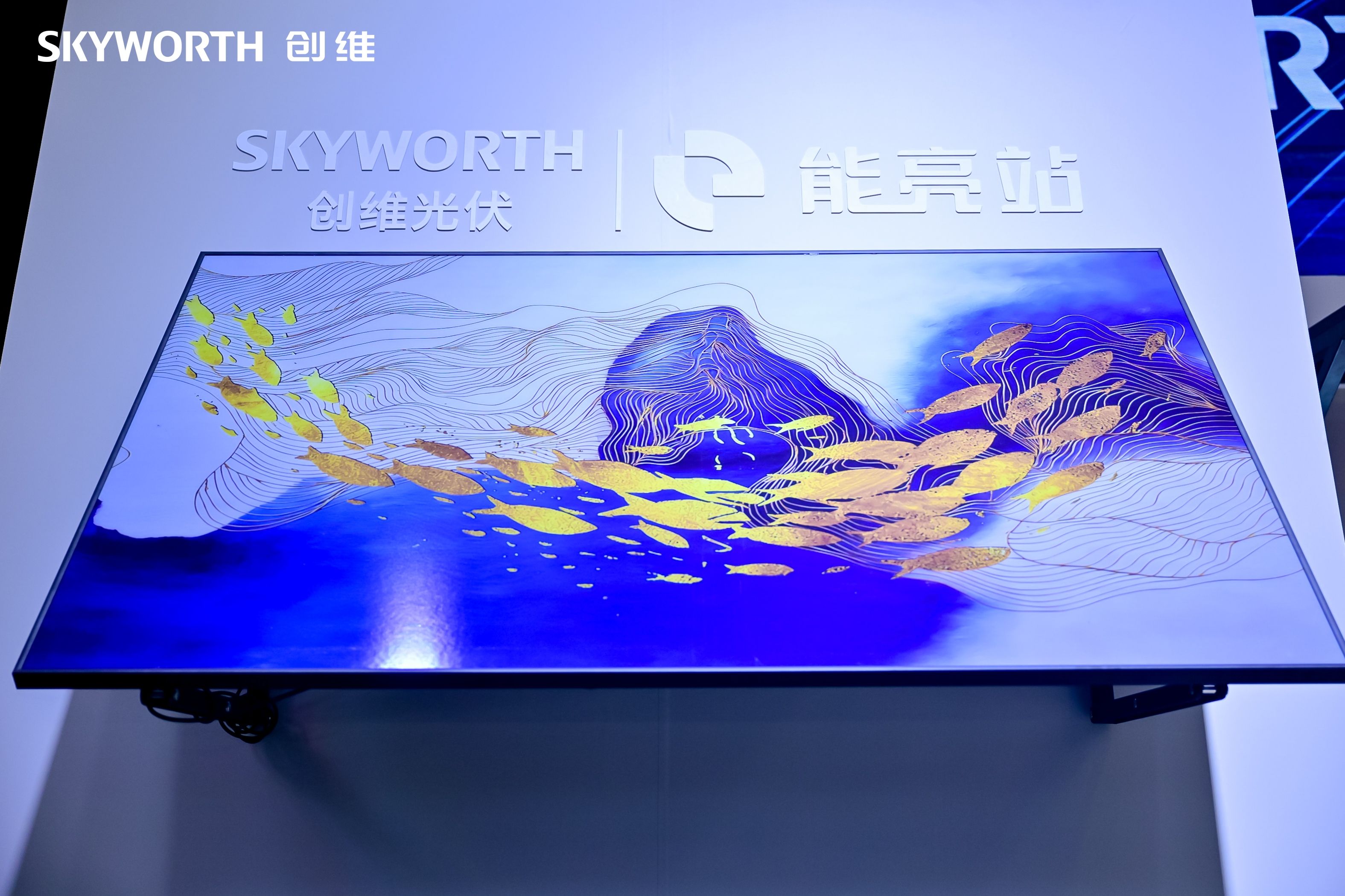 创维亮相第139届广交会,“AI 科技+绿色生态”驱动品牌全球升维-视听圈