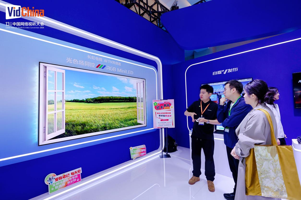 中国网络视听大会：光色场同控RGB MiniLED 长虹金标T70S惊艳全场-视听圈