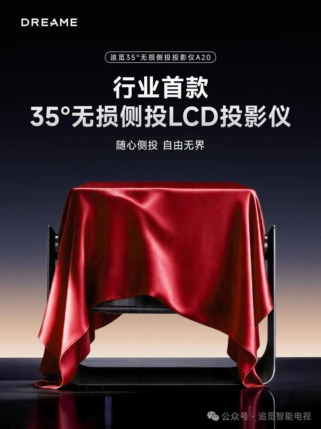 又有大牌杀进1LCD投影，这一次有一个“全球首发”招术-视听圈