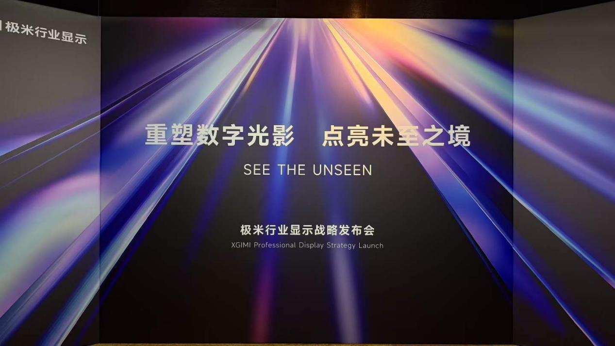 家用“一哥”的新战役：专访极米田峰，为何要做高端工程投影？-视听圈