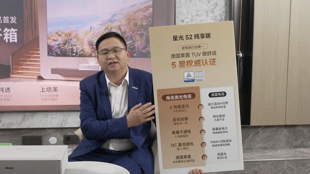 有娃家庭的理想观影方案！海信激光电视星光S2纯享版给出新答案-视听圈
