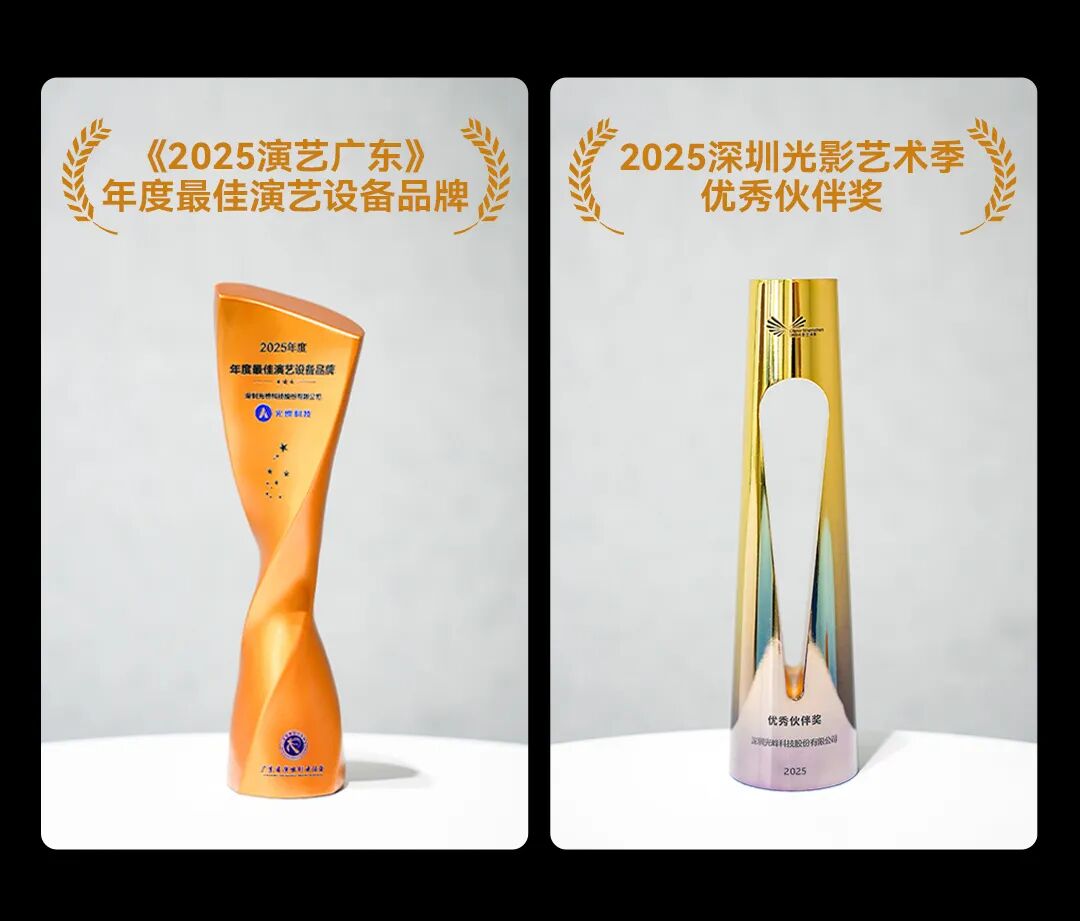 双重荣誉，光峰专显再度获奖，以专业实力书写光影价值-视听圈