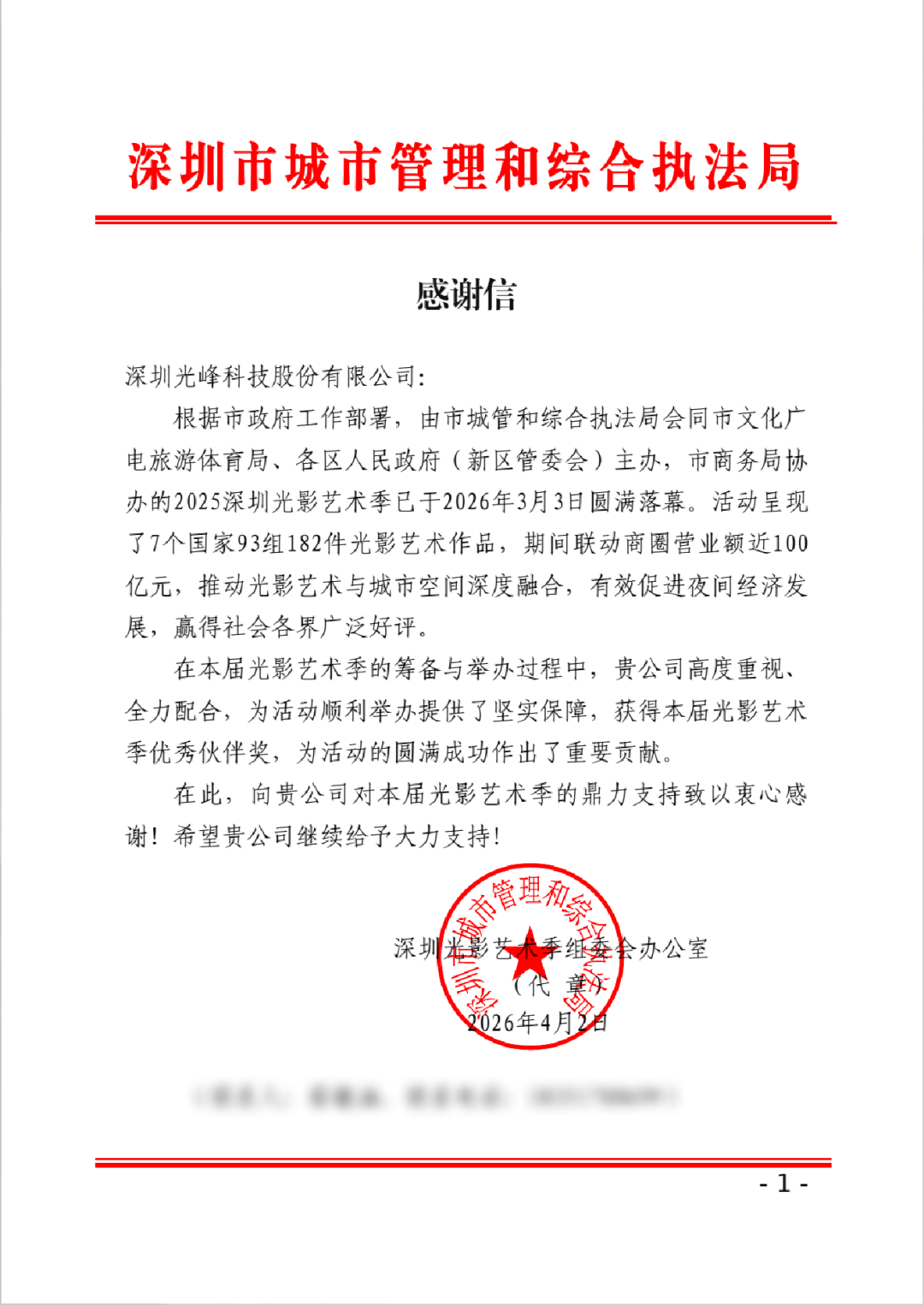 双重荣誉，光峰专显再度获奖，以专业实力书写光影价值-视听圈