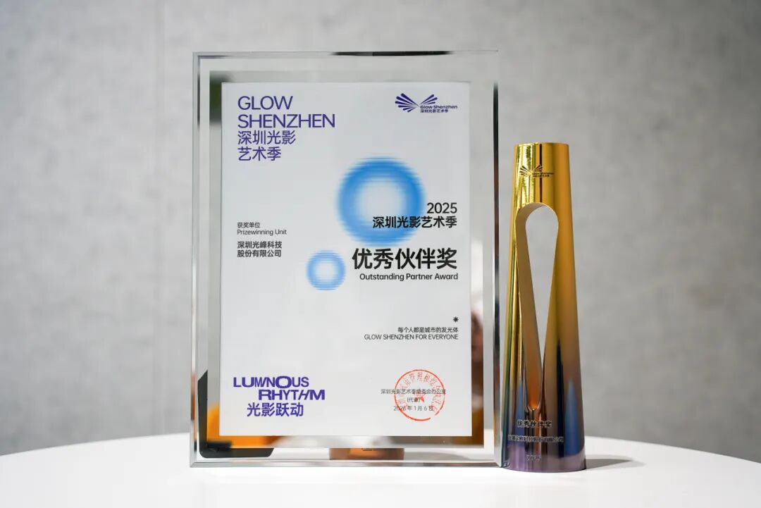双重荣誉，光峰专显再度获奖，以专业实力书写光影价值-视听圈