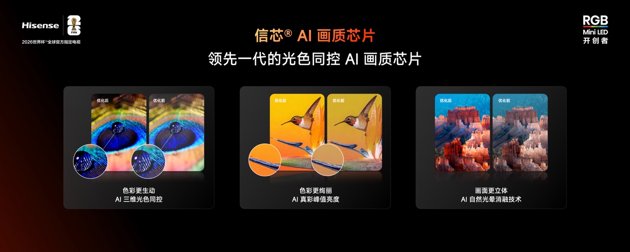 RGB-Mini LED电视普及风暴，海信正式发布小墨E5S Pro-视听圈