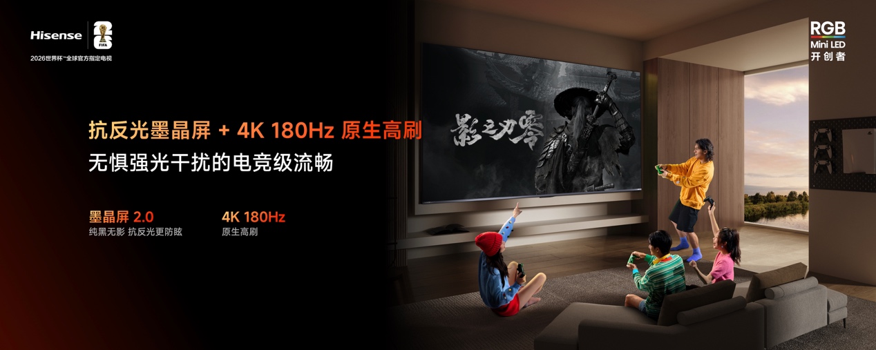 RGB-Mini LED电视普及风暴，海信正式发布小墨E5S Pro-视听圈