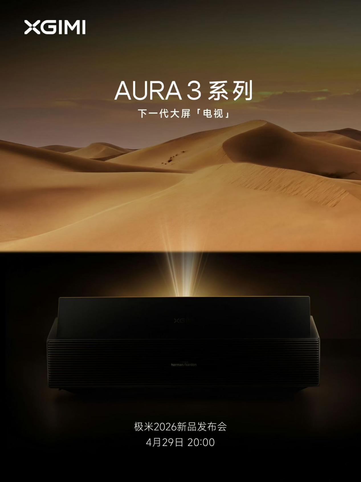 爆料！时隔两年：投影“一哥”又要“加注”激光电视-视听圈