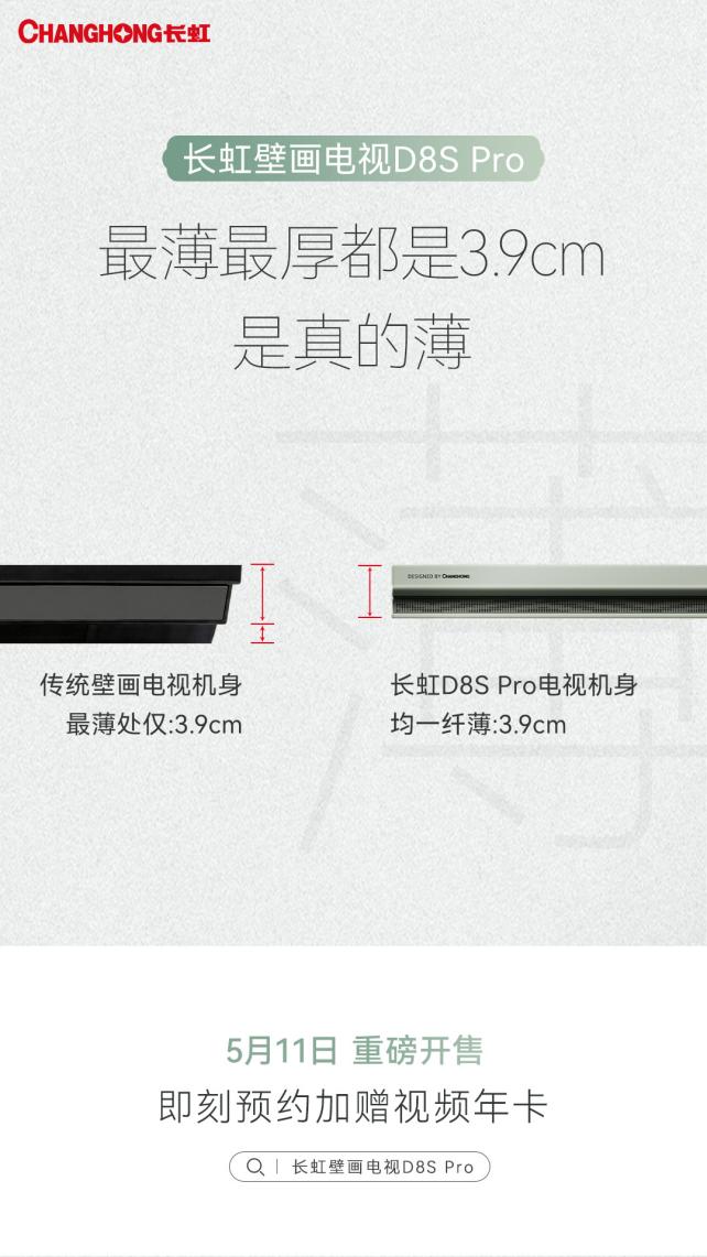 61万台之后，电视下一站风口在哪？一篇看懂“六面纯平”如何成为壁画电视新标准-视听圈