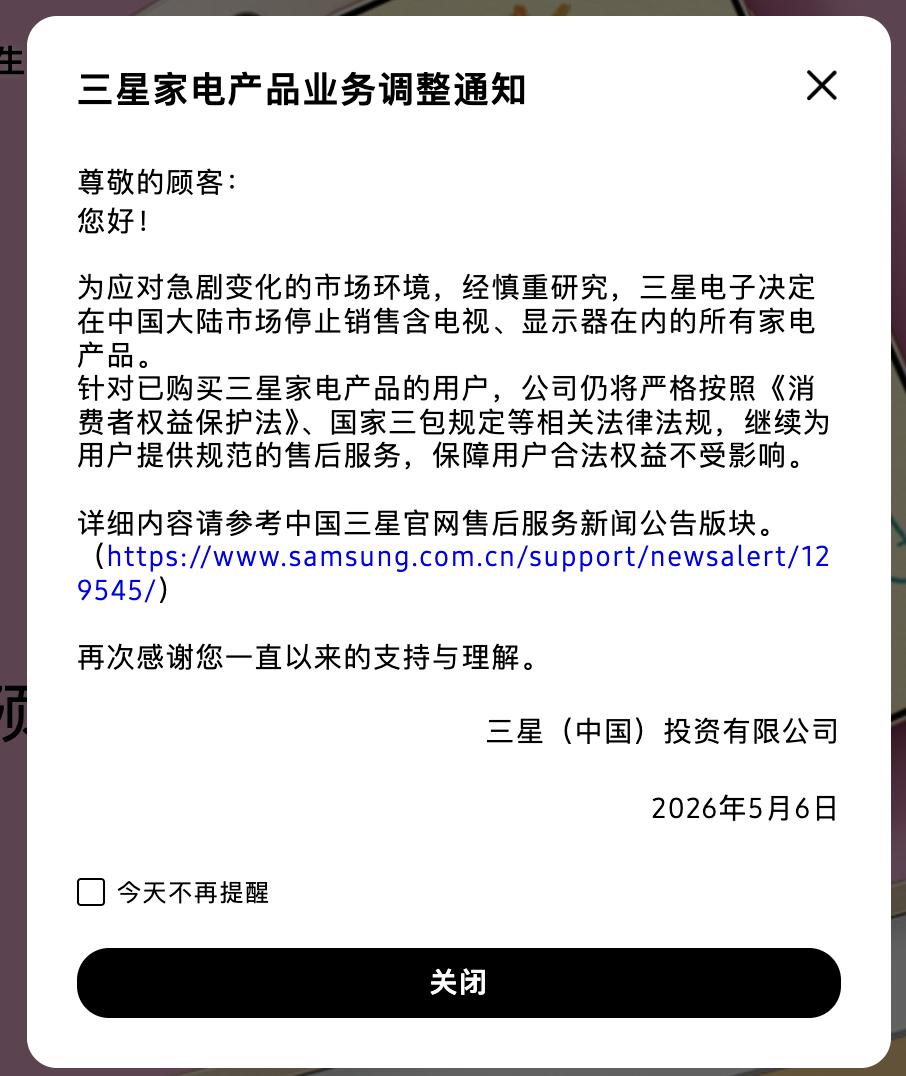 猜想！三星电视从中国撤了，留下的市场“空白”谁有机会填？
