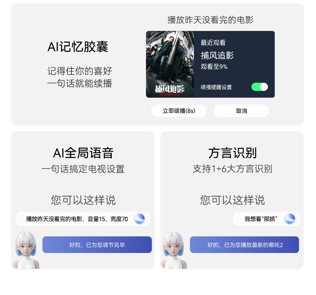 长虹D8S Pro今日开售，以实用化AI重构电视价值-视听圈
