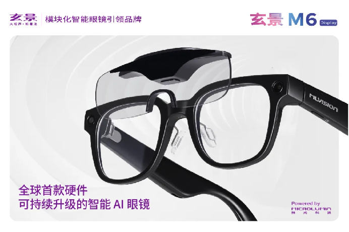 AI眼镜创新趋势洞察：凭“创”突围，以“新”破局-视听圈