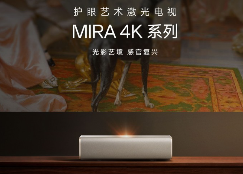 刺激!投影“一哥”也要“加注”艺术电视,这次用激光电视拓维-视听圈