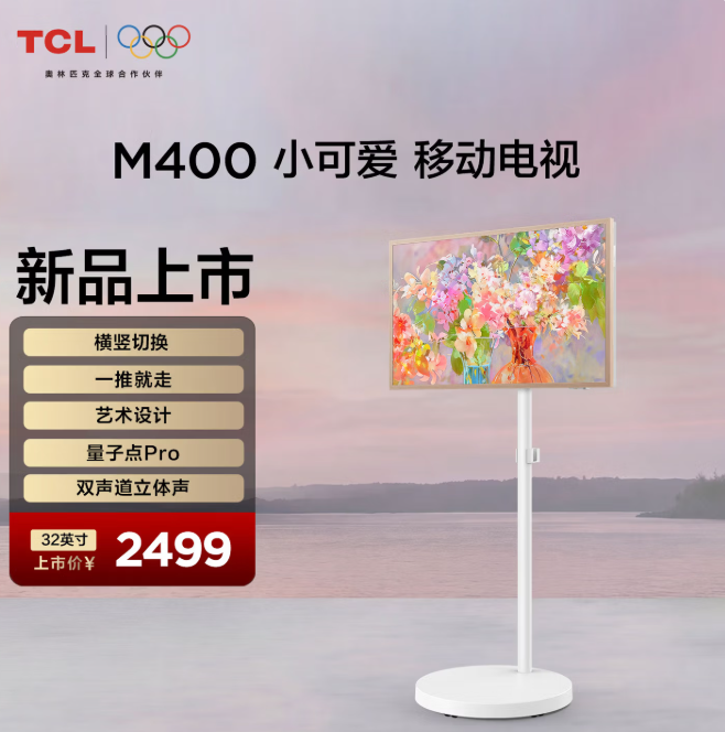 精彩!闺蜜机又迎彩电巨头“压阵”:这次是个硬核“玩家”-视听圈