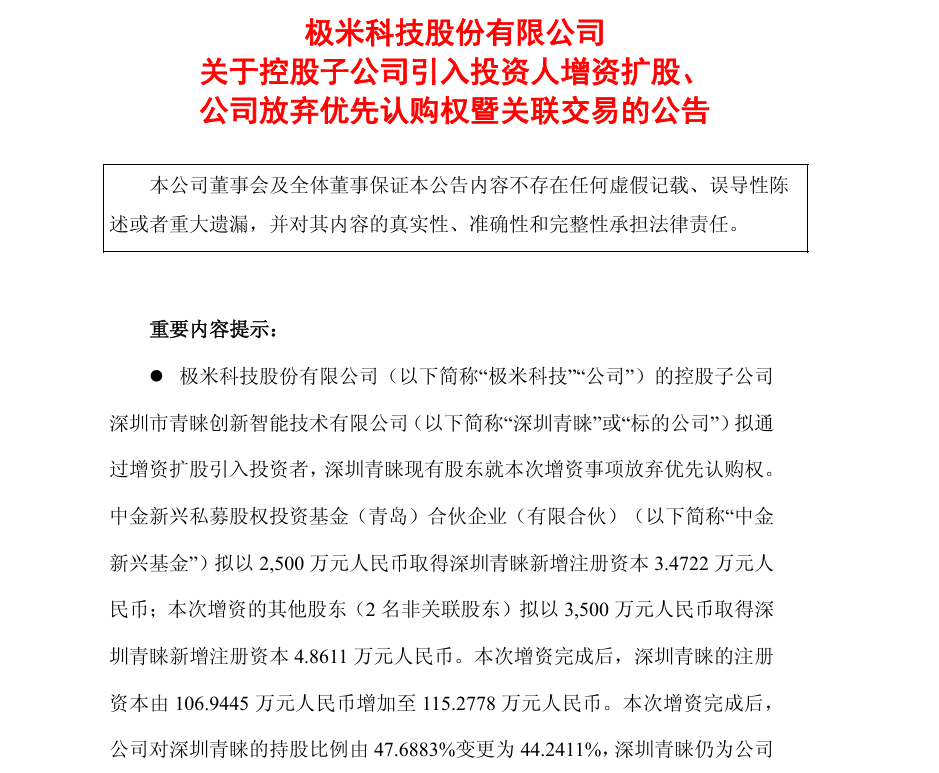 6000万！投影巨头又收获一笔融资：但这次和投影“无关”-视听圈