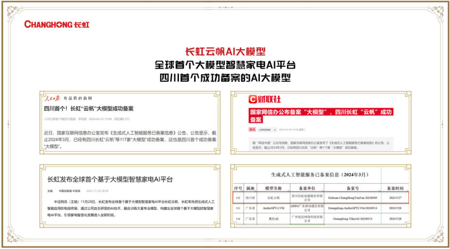 颜值画质双在线  长虹金画眉 JD1000S 解锁理想客厅影音生活-视听圈