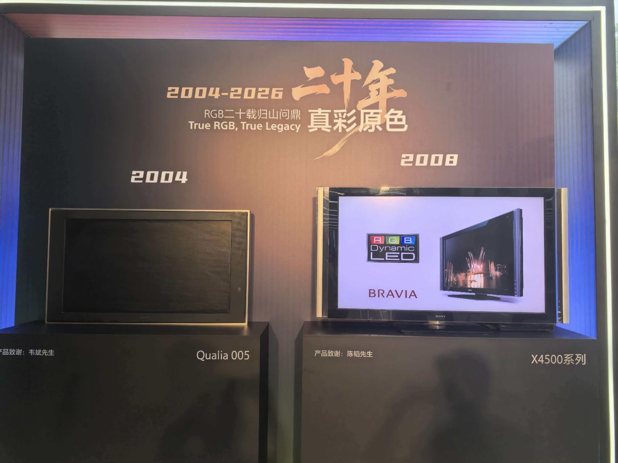 等了15个月！索尼True RGB电视终于来了，这一次不是迟到，是超越-视听圈