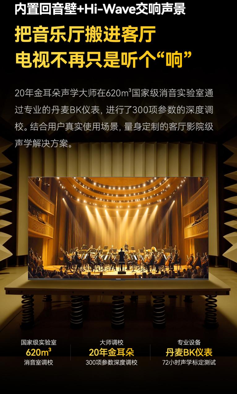 618电视选购观察：参数“堆料”降温，“电影原画”成新焦点-视听圈