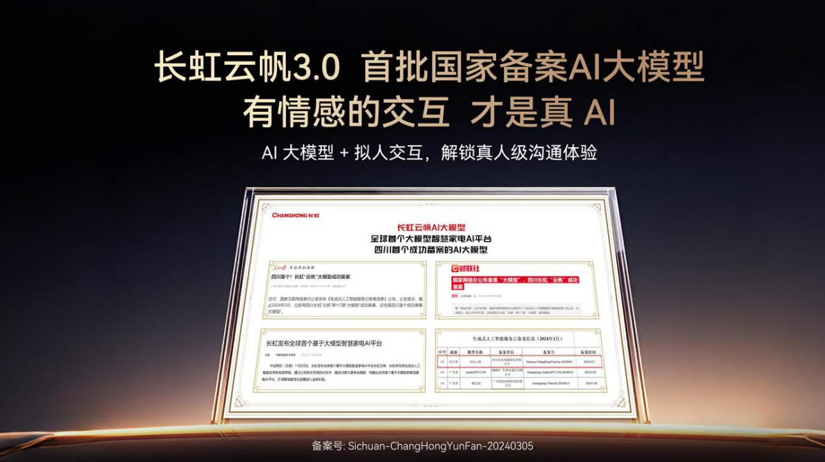 “参数买到顶，体验没跟上”：长虹追光Q70S给高端电视打了个样-视听圈