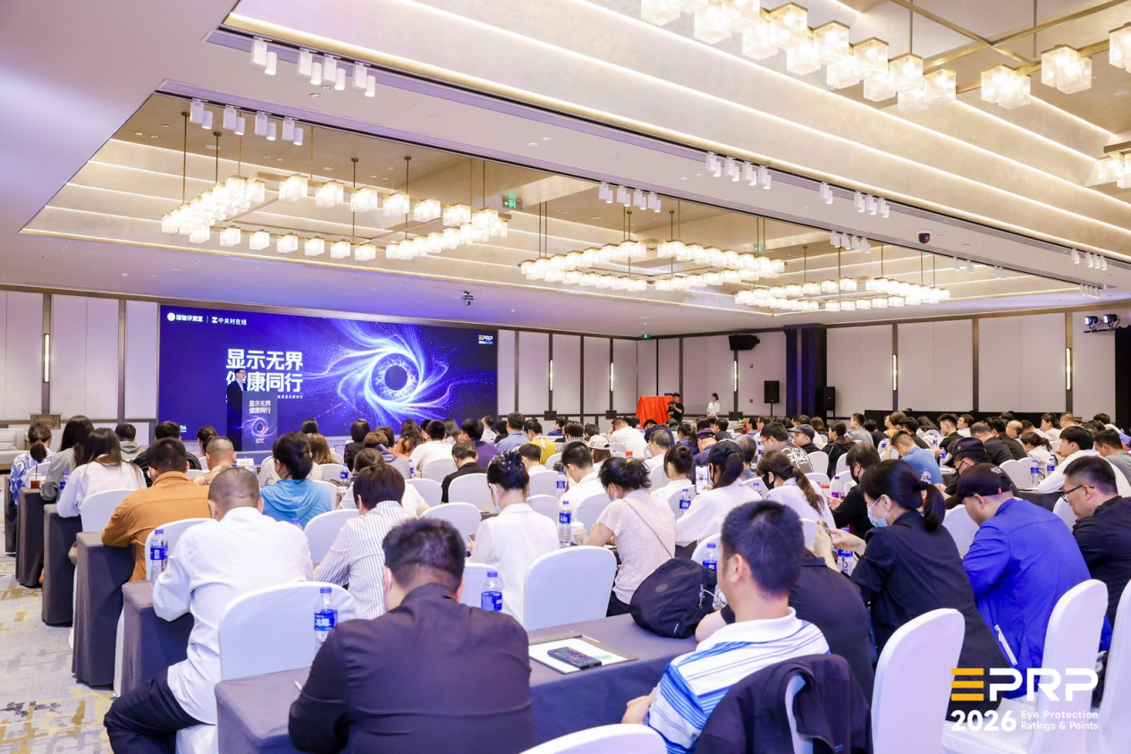 显示无界·健康同行｜第三届健康显示大会在京隆重召开-视听圈