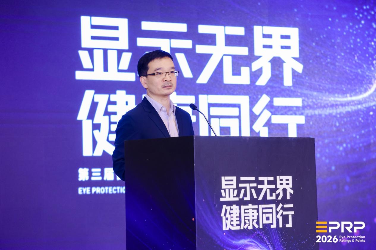 显示无界·健康同行｜第三届健康显示大会在京隆重召开-视听圈