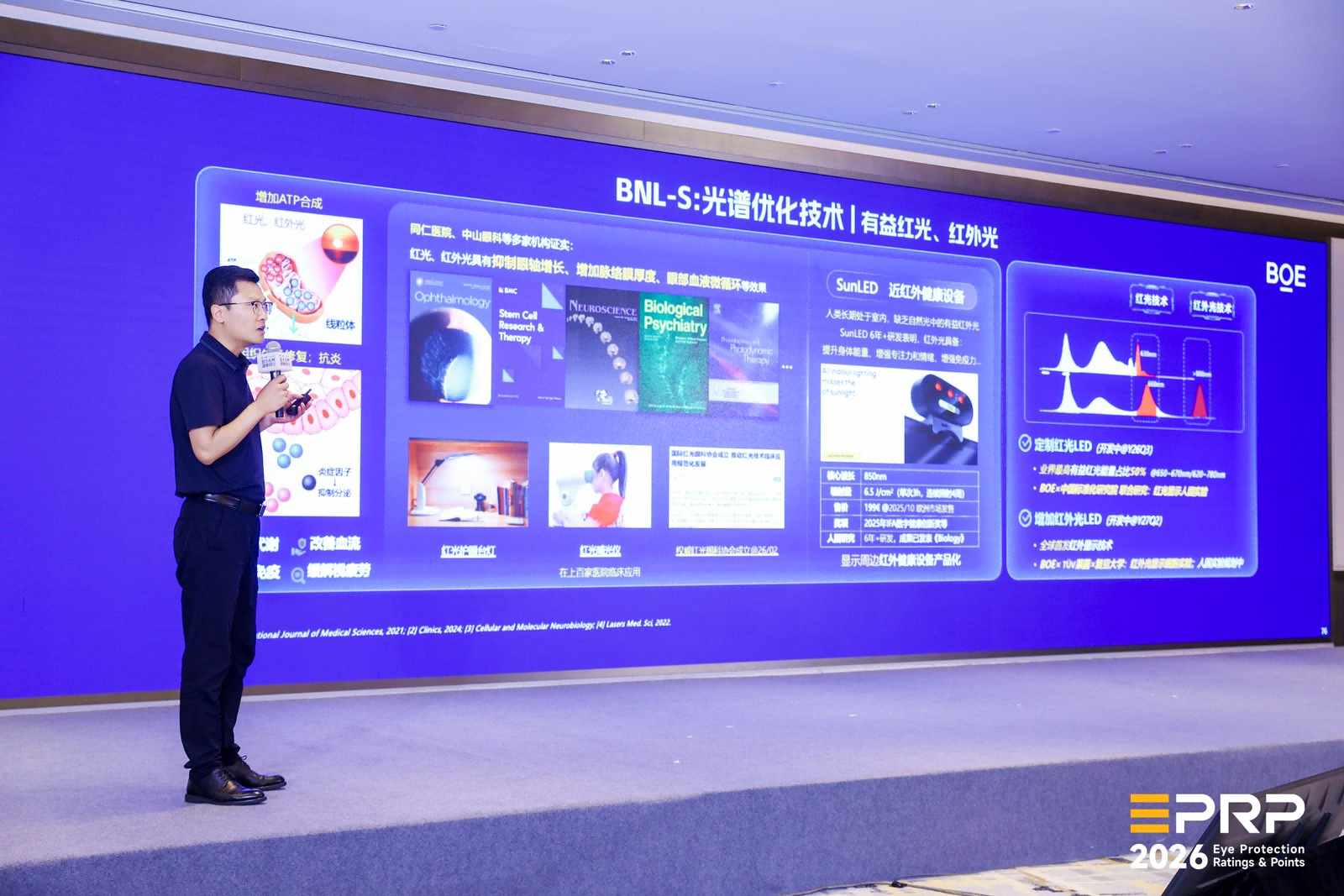 显示无界·健康同行｜第三届健康显示大会在京隆重召开-视听圈